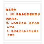 石油和合成液抗乳化性能試驗(yàn)器 ZXHD-7305C