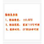 石油和合成液抗乳化性能試驗(yàn)器 ZXHD-7305C