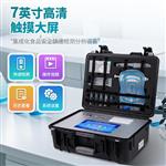 三体宏科 地沟油综合检测仪