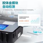 三体宏科 地沟油综合检测仪
