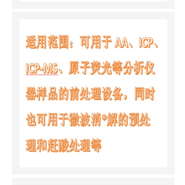 電熱板（耐化學(xué)腐蝕）UD3040庫(kù)號(hào)：M410457