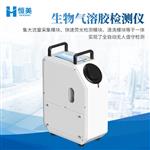 恒美空气微生物检测仪HM-KWS