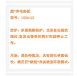 電熱板（耐化學(xué)腐蝕 UD34-22庫號：M410455 