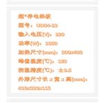 電熱板（耐化學(xué)腐蝕 UD34-22庫號：M410455 