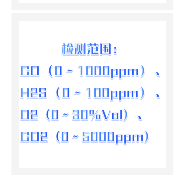 复合气体检测仪 型号:KM1-NGY40-60-Y