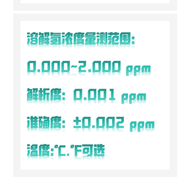 溶解氫測試筆 型號:ZZ07-DH30L