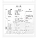 噪聲傳感器 型號:ZX01-HS2110庫號：M407628