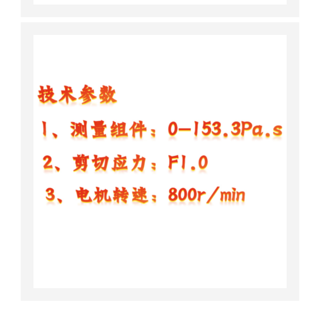 六速旋轉(zhuǎn)粘度測(cè)定儀中西器材 HFD-3556D