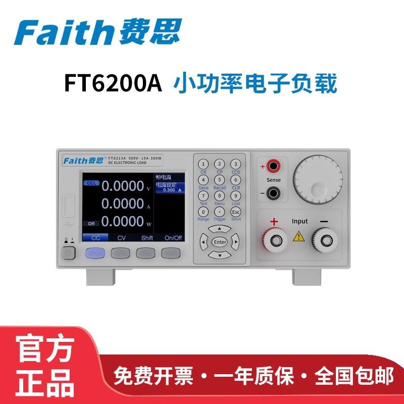Faith费思小功率电子负载FT6211A