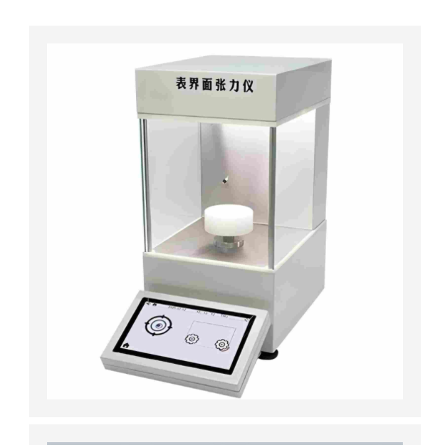 全自动表界面张力仪型号:FR030-Q1000