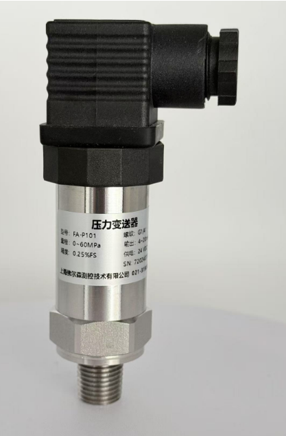 佛尔森FA-P101压力变送器