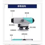 索佳自動(dòng)安平水準(zhǔn)儀 型號(hào):SJ16-B30