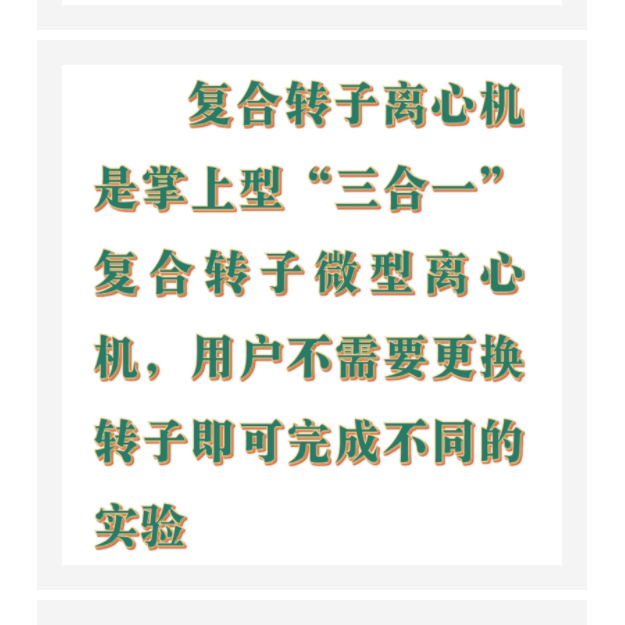 复合转子离心机 型号:NKNi5-LX-200B