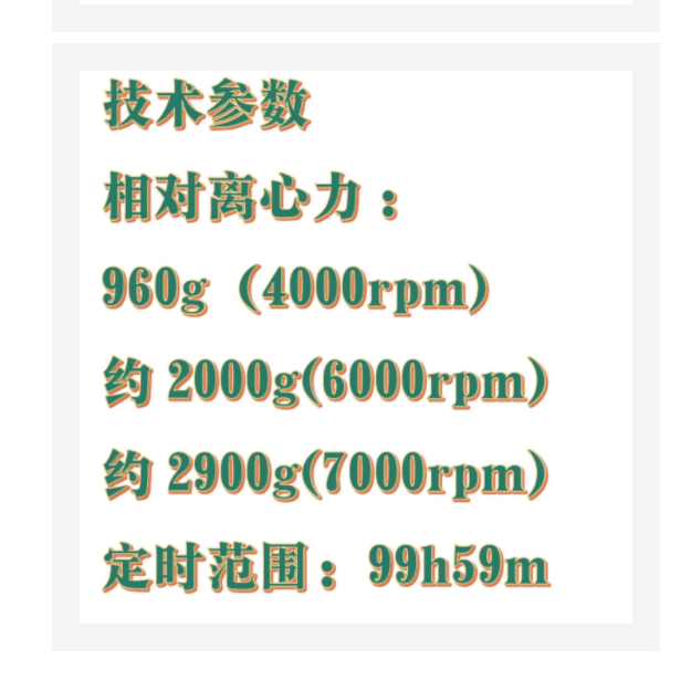 复合转子离心机 型号:NKNi5-LX-200B