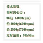 复合转子离心机 型号:NKNi5-LX-200B