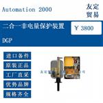 DGP-2G DGP附加2个同步气体触点