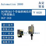 DGP附加2个带偏移阀值的气体接触点
