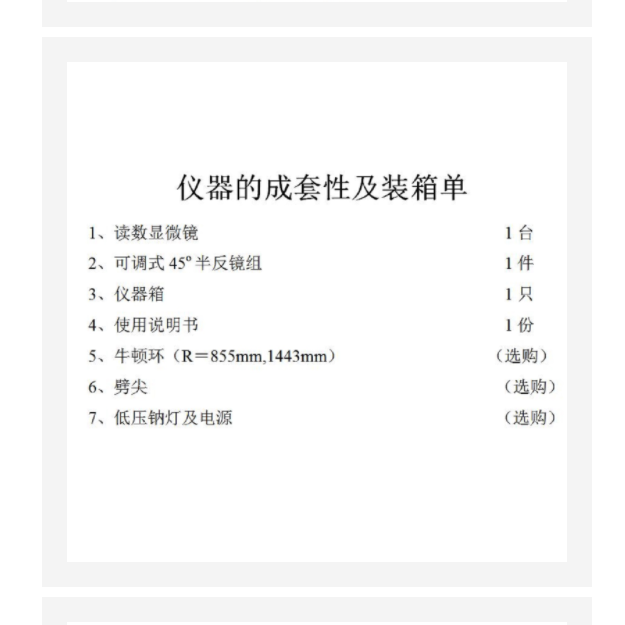 讀數(shù)顯微鏡（中西器材） 型號:ET59-JCD3 