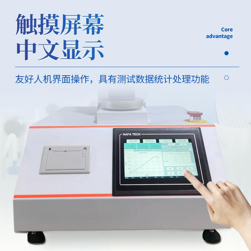 三体宏科 鱼糜弹性测定仪