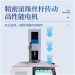 三体宏科 鱼糜弹性测定仪
