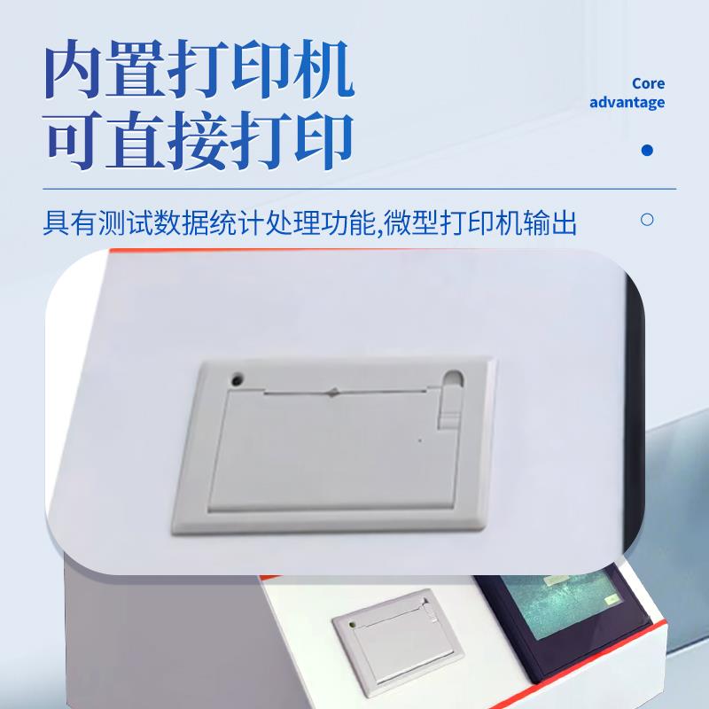 三体宏科 鱼糜弹性测定仪