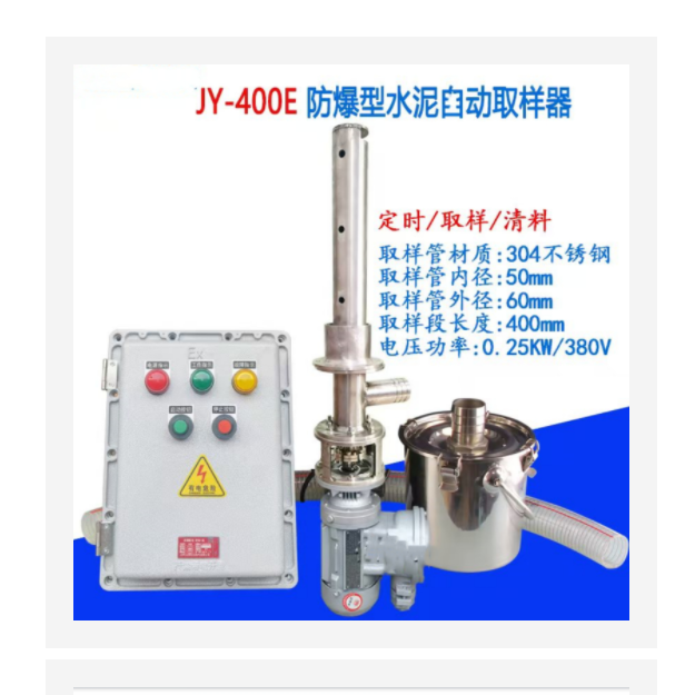 防爆粉料自动取样器 型号:HQ599-JY-400