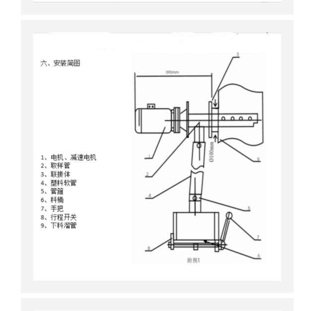 防爆粉料自動(dòng)取樣器 型號(hào):HQ599-JY-400