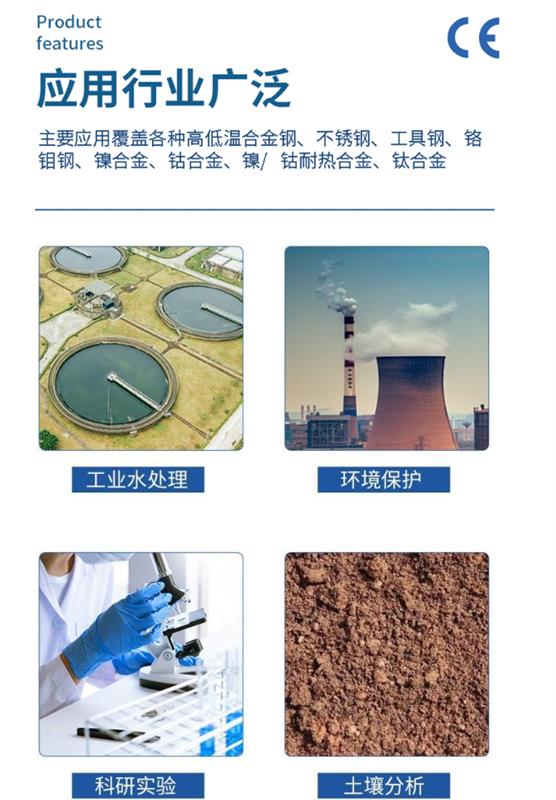 手持式合金分析儀XRF-550A