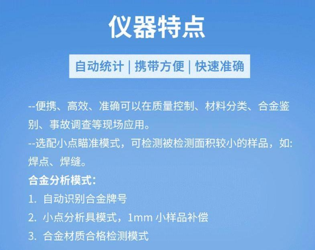 手持式合金分析儀XRF-550A