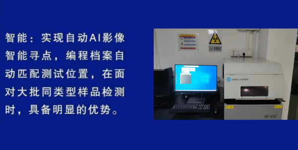 XRF-650T X荧光射线膜厚分析仪 镀层检测仪