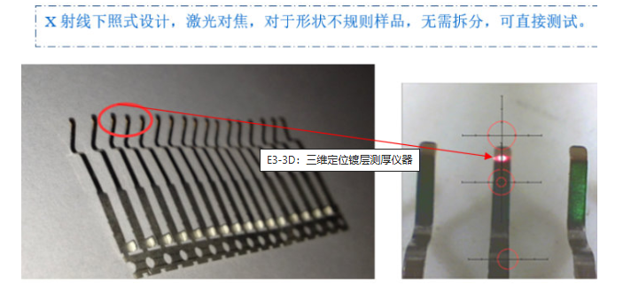 镀金/镀锡/镀铬/镀银/镀镍测厚仪