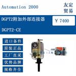 DGPT2-CE DGPT2附加外部连接器