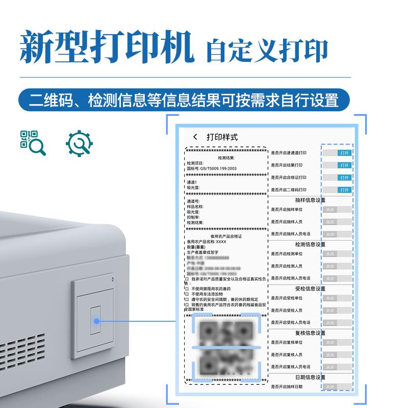  丙二醛检测仪 	ST-BQ12T