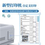  丙二醛检测仪 	ST-BQ12T