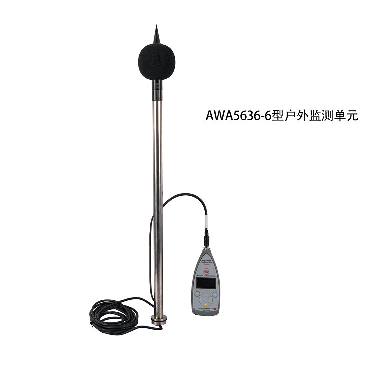 iSV1101-2型2级积分声级计（户外型）