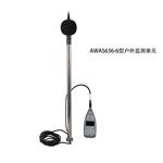 iSV1101-2型2级积分声级计（户外型）