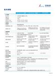 紧固件电镀层膜厚仪天瑞仪器EDX600PLUS