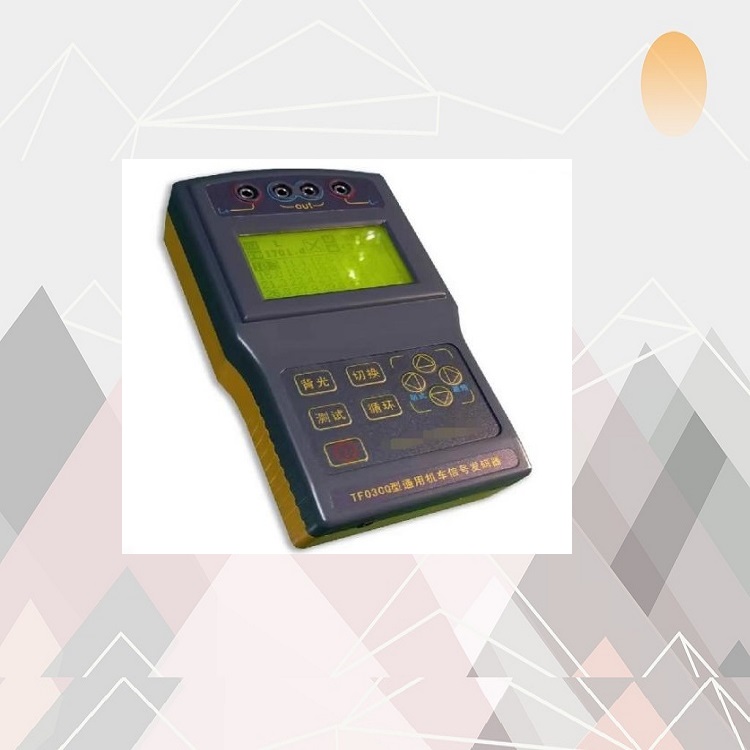 通用机车信号发码器 型号:TF03CQ 