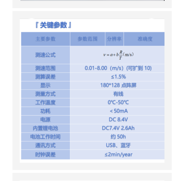 便攜式流速流量測算儀 型號:VM888-JF-4052A