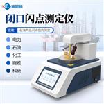 全自动开口闪点燃点测定仪
