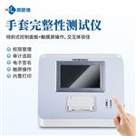 手套完整性测试仪生产厂家
