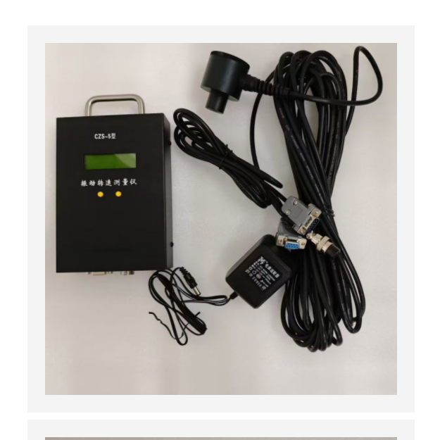 振动转速测量仪 型号:KM1-CZS-5