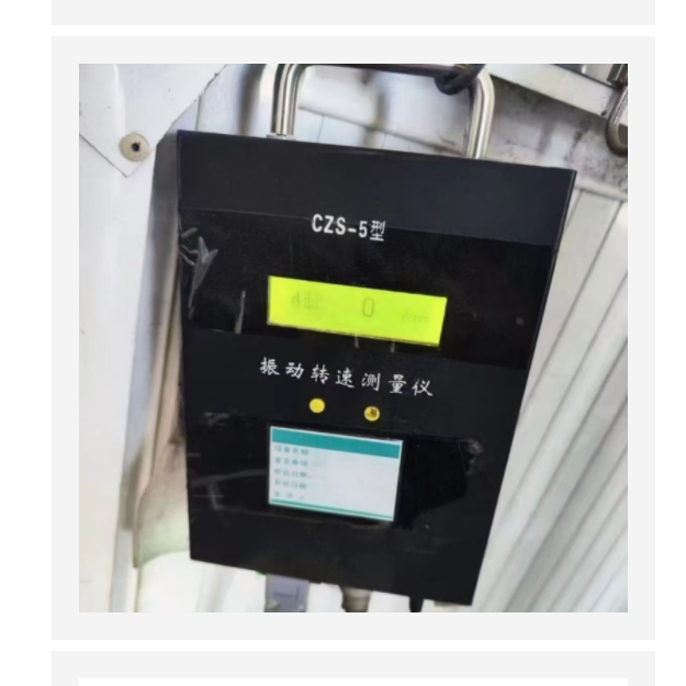 振动转速测量仪 型号:KM1-CZS-5