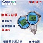 創(chuàng)威精密數(shù)字壓力表CWY50