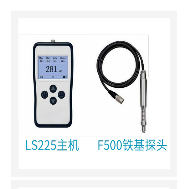 涂层测厚仪 型号:KM1-LS225库号：M410468