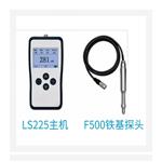 涂层测厚仪 型号:KM1-LS225库号：M410468