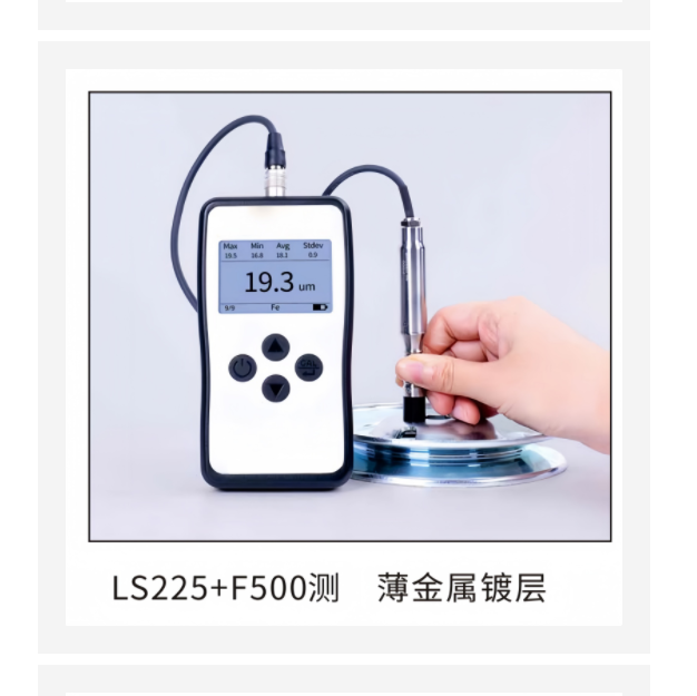 涂层测厚仪 型号:KM1-LS225库号：M410468
