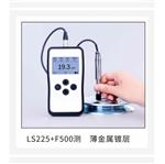 涂层测厚仪 型号:KM1-LS225库号：M410468