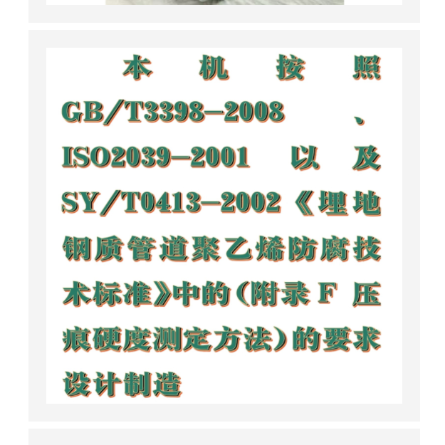 塑料球压痕硬度计 型号:PT14-HYQ-961