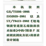 塑料球压痕硬度计 型号:PT14-HYQ-961